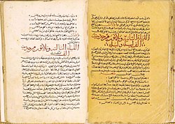 سهير القلماوى أسطورة بوجدان  تلامذتها 250px-Arabian_nights_manuscript