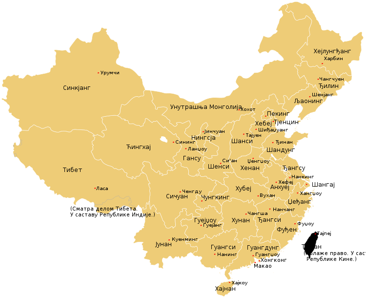 China administrative claimed included sr.svg