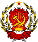 Emblema Estatal de la República Socialista Federal Soviética de Rusia (1978-1992)