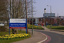 Entrance to East Surrey Hospital - geograph.org.uk - 1214874.jpg