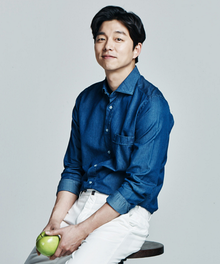 2016 nî ê Gong Yoo