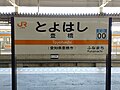 2022年5月6日 (金) 21:27時点における版のサムネイル