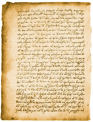 الصفحة الثانية من رسالة إكليمندس إلى ثيودوروس، ويظهر فيها مقاطع مقتبسة من إنجيل مرقس السري