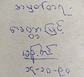  ၀၅:၃၁၊ ၁၁ ဩဂုတ် ၂၀၂၁ ရက်က မူအတွက် နမူနာပုံငယ်