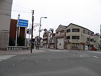 終点：日野町交差点