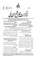 تصویر بندانگشتی از نسخهٔ مورخ ‏۱۳ نوامبر ۲۰۱۱، ساعت ۰۶:۵۱