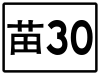 鄉道／區道ml30線標誌