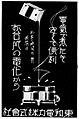 2018年4月25日 (水) 15:49時点における版のサムネイル