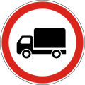 No trucks