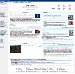Гaлoўнaя cтapoнкa Вікіпэдыі.jpg
