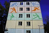 Оформление торцевой стены дома пиктограммами летней Олимпиады 1980 года: ул. Волгоградская, 3