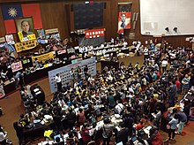 Students occupied the Legislative Yuan in protest against a controversial trade agreement with China in March 2014. Tai Yang Hua Xue Yun IMG 5932 (13822412824).jpg