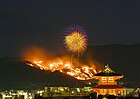 若草山の山焼きと平城宮朱雀門