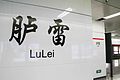 2016年10月2日 (日) 12:19版本的缩略图