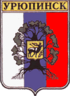 Coat of Arms of Uryupinsk 1994.png