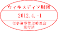 2012年1月14日 (土) 10:30時点における版のサムネイル