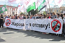 Internet freedom rally in Moscow (2017-07-23) 147.jpg