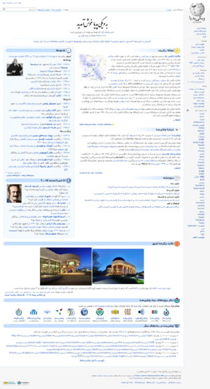 Persian Wikipedia's Main Page screenshotV2.png