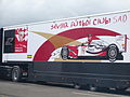 Sevilla FC team truck parked in the paddock (2010)