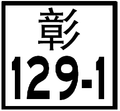 於 2014年7月29日 (二) 12:59 版本的縮圖