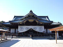 Bâtiment principal du sanctuaire de Yasukuni.