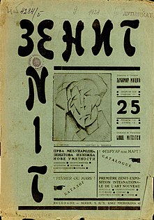 Зенит бр. 25 (фебруар 1924) - први број објављен у Београду