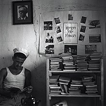 משמר הירדן, 1947 - בחדר האוכל של הארגון הרוויזיוניסטי של חיילים משוחררים ע"ש ישעיהו ווג'בוד, תלויה תמונת זאב ז'בוטינסקי ליד פינת קק"ל
