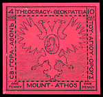 Грб на поштанској маркици Свете горе из 1916.