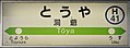 2017年9月8日 (金) 03:48時点における版のサムネイル