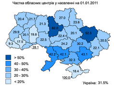 Частка населення обласних центрів у населенні регіонів, 2011 рік