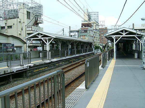 600px-Tokyu-ikegami-line-Senzoku-ike-station-platform.jpg