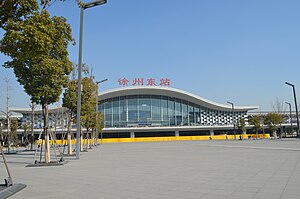 Xuzhou East Station.JPG