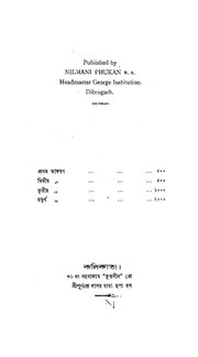 পৰৱৰ্তী পৃষ্ঠা →