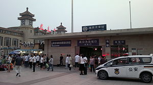 20110803133 Beijing Railway Station Subway.jpg