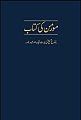 ۱۶:۵۴, ۲۰ اگست ۲۰۱۷ ویلے دے ورژن ساتھ انگوٹھاکار روپ