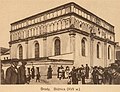 Бродівська Велика синагога (світлина початку ХХ століття)
