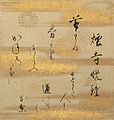 Poème accompagnant cette peinture[10]. Encre sur papier orné, style yamato (époque de Heian) repris par Hon'ami Kōetsu.