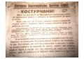 Възвание на Братството за Свети Дух, 3 юни 1933 г. и призив за среща през януари 1934 г.