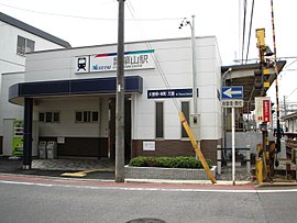 瓢箪山駅 栄町方面ホームの駅舎（2007年9月）