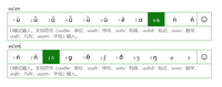 Microsoft Pinyin IME