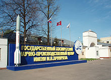 Entrance to Khrunichev State Research and Production Space Center in Moscow. Since 1994, Khrunichev's Proton-M rocket has earned Russia's space industry $4.3 billion. P42345701.jpg