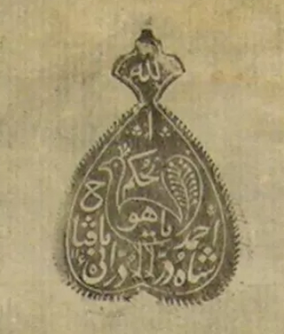 Ahmad Shah Durraniاحمد شاه دراني's signature