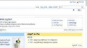 Soubor: Zadejte Telugu na Telugu Wikimedia projects.webm