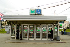 Image illustrative de l’article Ouralmach (métro d'Iekaterinbourg)