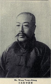 Wang Yongjiang.jpg