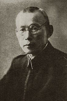 Yamamuro Gunpei in1932.jpg