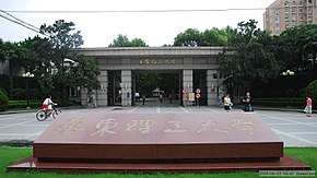 South Gate, Xuhui Campus
