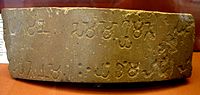 Fragment of the 6th Pillar Edicts of Ashoka (238 BC), in Brahmi, sandstones. British Museum.