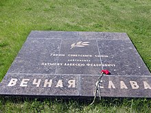 A memorial plate. On is written, in russian: Hero of the Soviet Union, lieutenant, his full name and then "Eternal glory".