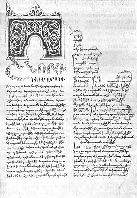 Титульный лист рукописи 1626 года